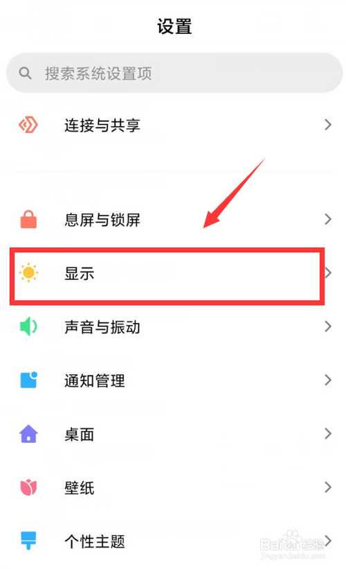 说说6小米手机在哪打开深色模式。