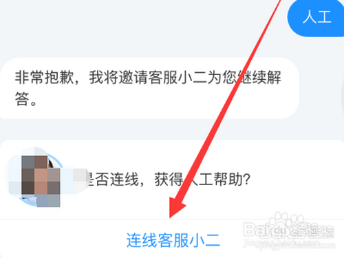 说说6花呗客服在哪找。