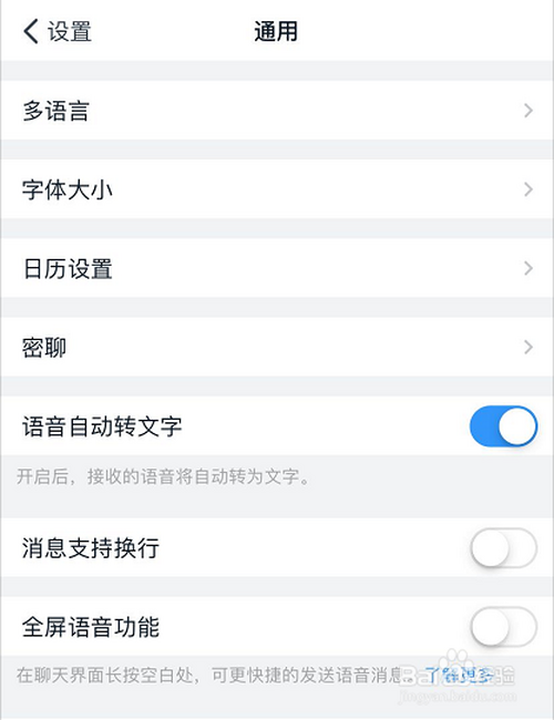 说说6钉钉显示的字体是英文时怎么更改为中文。