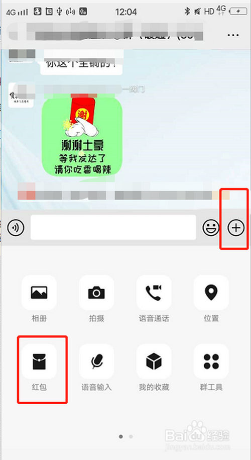 说说6发微信红包时想设定一下每个红包的金额怎么办。