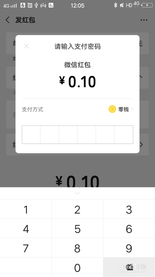 说说6发微信红包时想设定一下每个红包的金额怎么办。