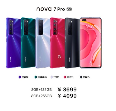 华为 nova 7/SE/Pro多少钱？