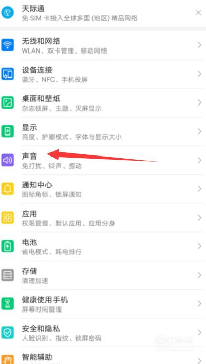 说说6华为p30按键振动在哪关。