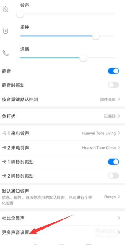 说说6华为p30按键振动在哪关。
