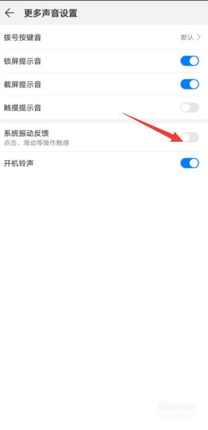 说说6华为p30按键振动在哪关。