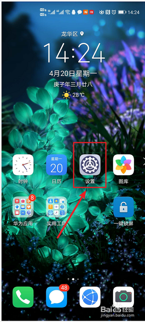 说说6华为手机屏幕朗读功能在哪打开。