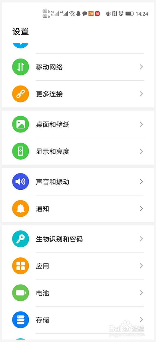 说说6华为手机屏幕朗读功能在哪打开。