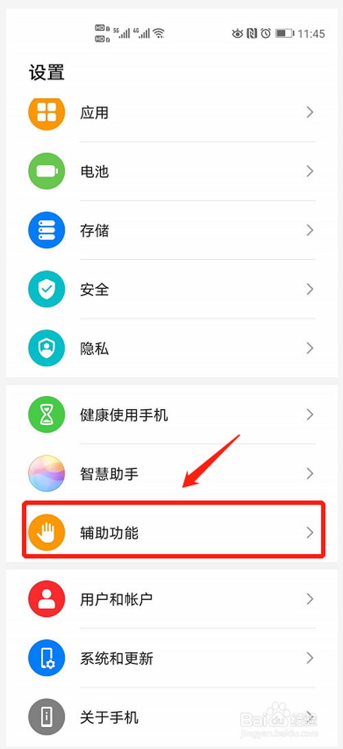 说说6华为手机屏幕朗读功能在哪打开。