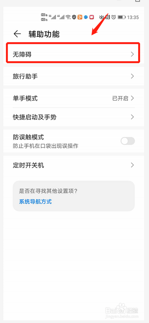 说说6华为手机屏幕朗读功能在哪打开。
