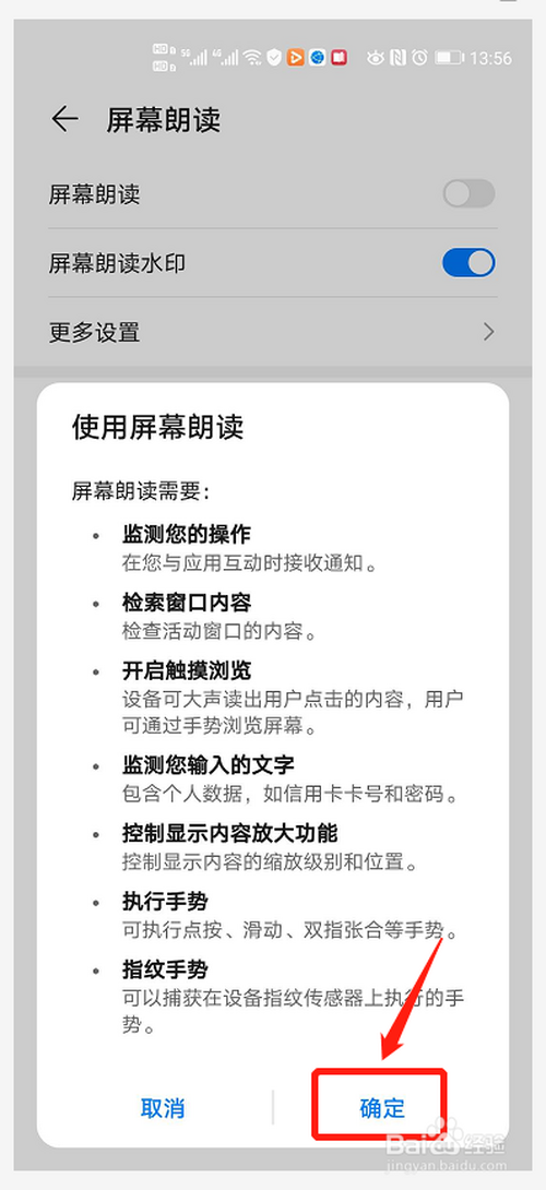说说6华为手机屏幕朗读功能在哪打开。