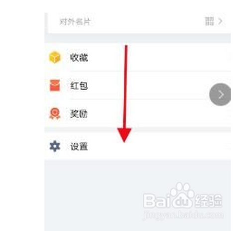 说说6企业微信聊天背景怎么修改。