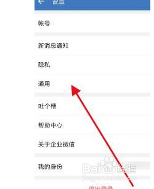 说说6企业微信聊天背景怎么修改。