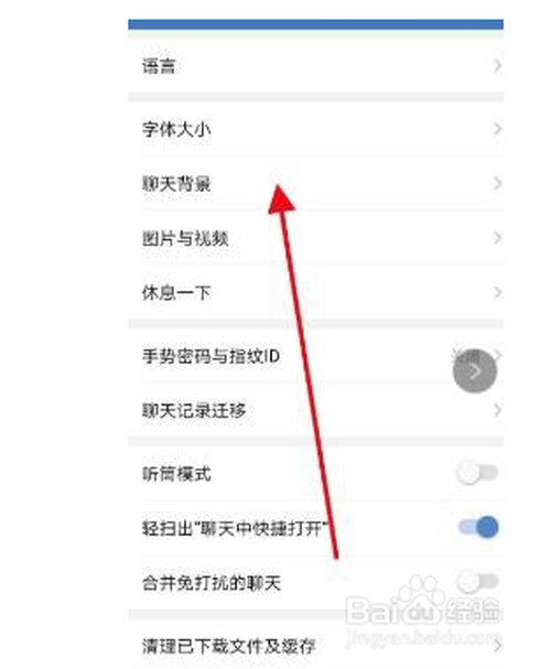 说说6企业微信聊天背景怎么修改。