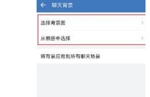 说说6企业微信聊天背景怎么修改。