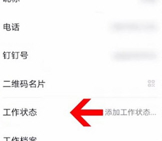 说说6钉钉自动回复功能在哪取消。