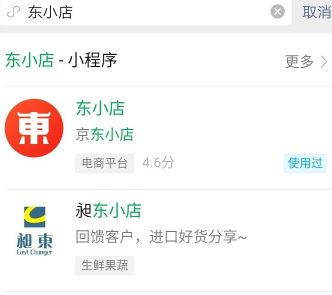 说说6东小店有什么用。