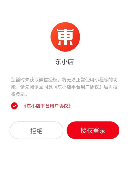 说说6东小店有什么用。