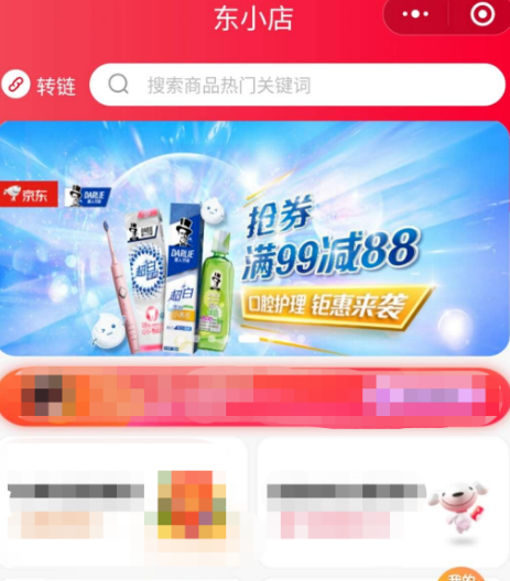 说说6东小店有什么用。