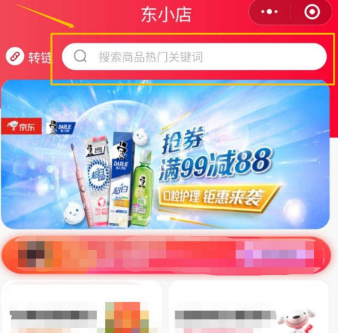 说说6东小店有什么用。