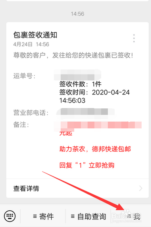 说说6德邦在哪可以联系到在线人工客服。