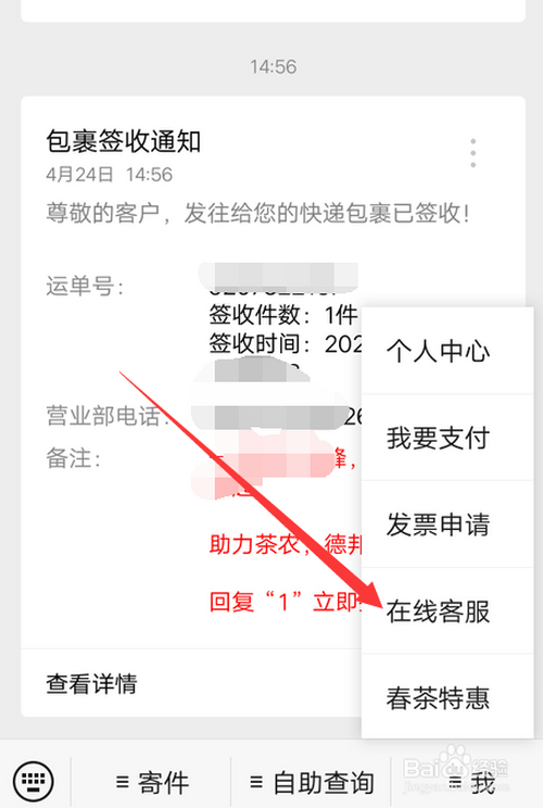 说说6德邦在哪可以联系到在线人工客服。