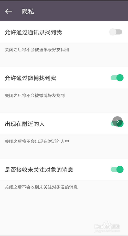 说说6Keep怎么让通讯录好友找到。