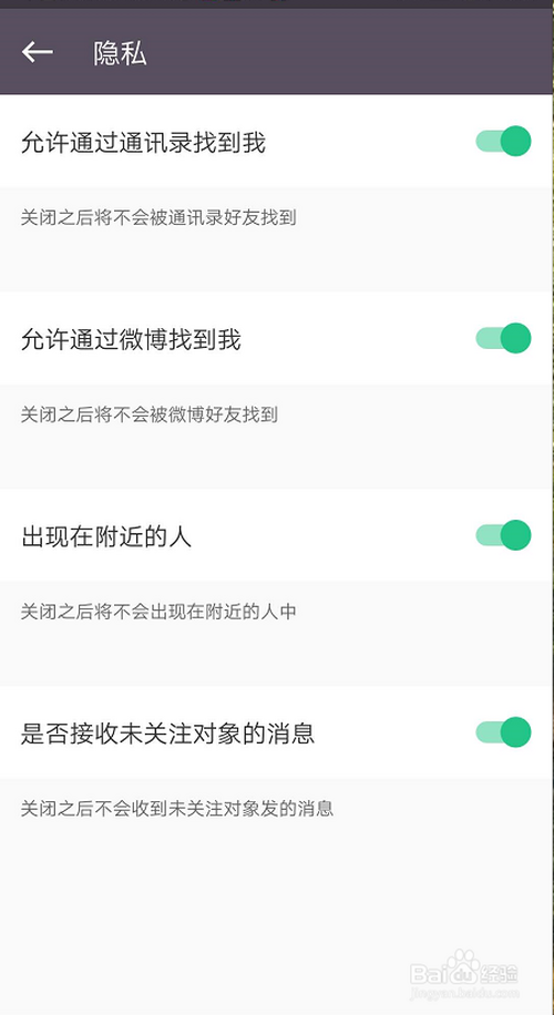 说说6Keep怎么让通讯录好友找到。