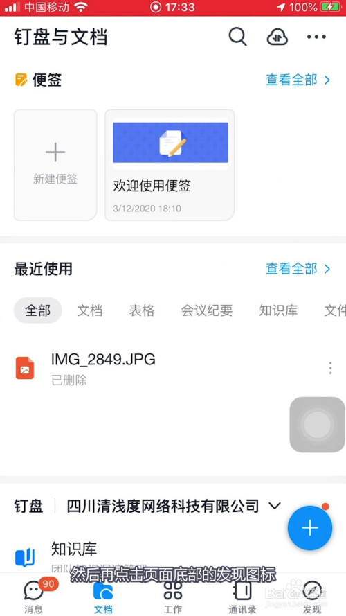 说说6钉钉匿名投票功能怎么用。