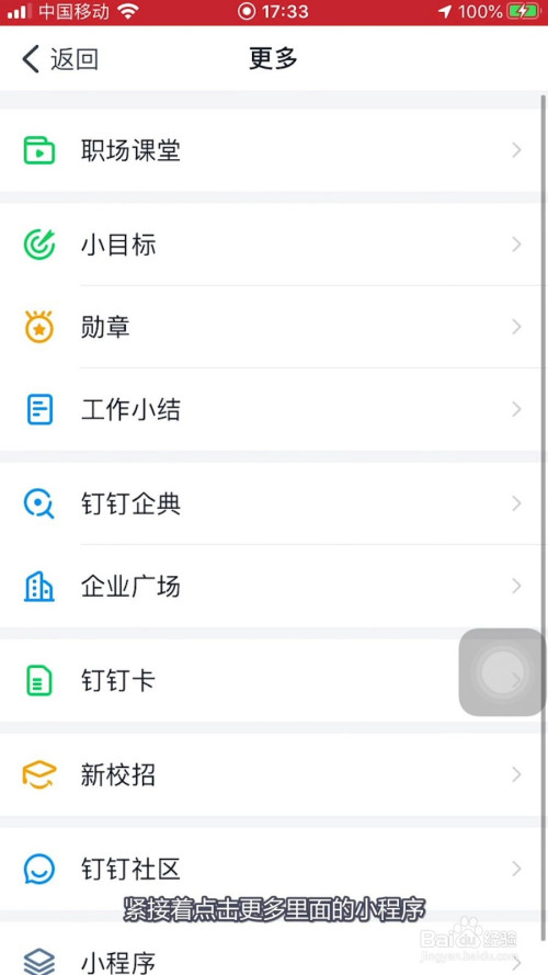 说说6钉钉匿名投票功能怎么用。