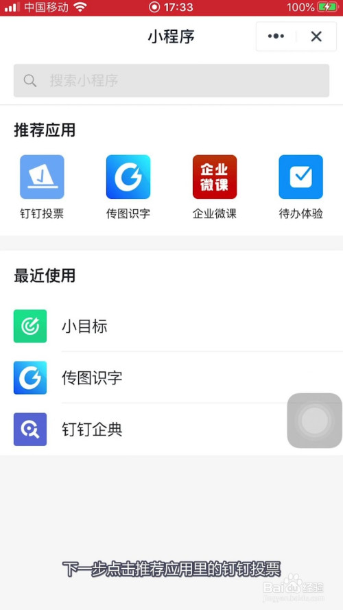 说说6钉钉匿名投票功能怎么用。