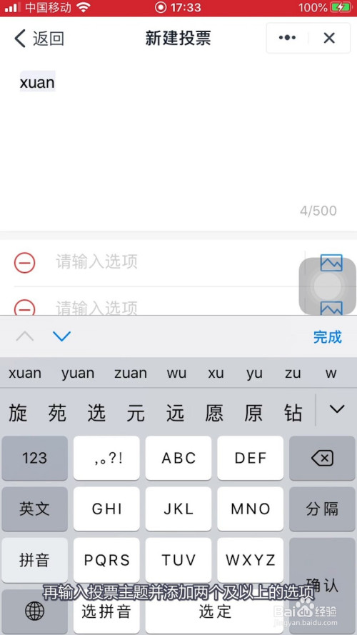 说说6钉钉匿名投票功能怎么用。