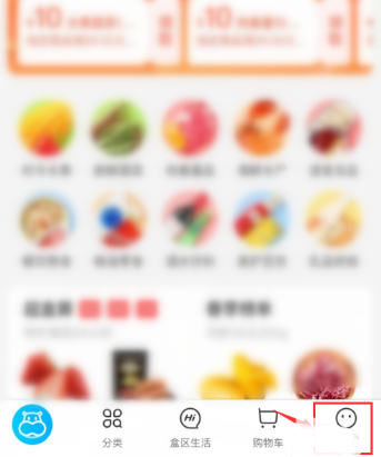 说说6盒马鲜生发票在哪开具。