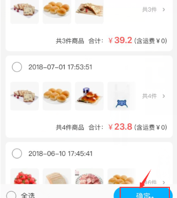 说说6盒马鲜生发票在哪开具。