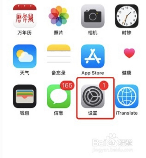说说6iPhone在哪打开来电LED闪烁灯。