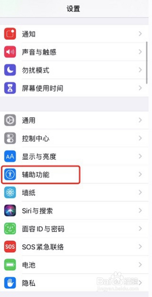 说说6iPhone在哪打开来电LED闪烁灯。
