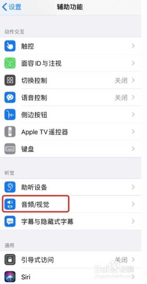 说说6iPhone在哪打开来电LED闪烁灯。