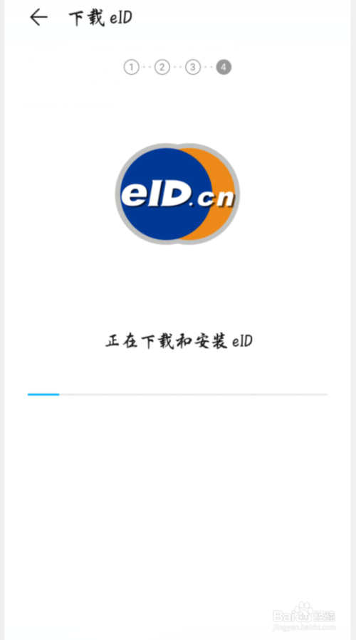 说说6华为手机如何开通eid电子身份证。