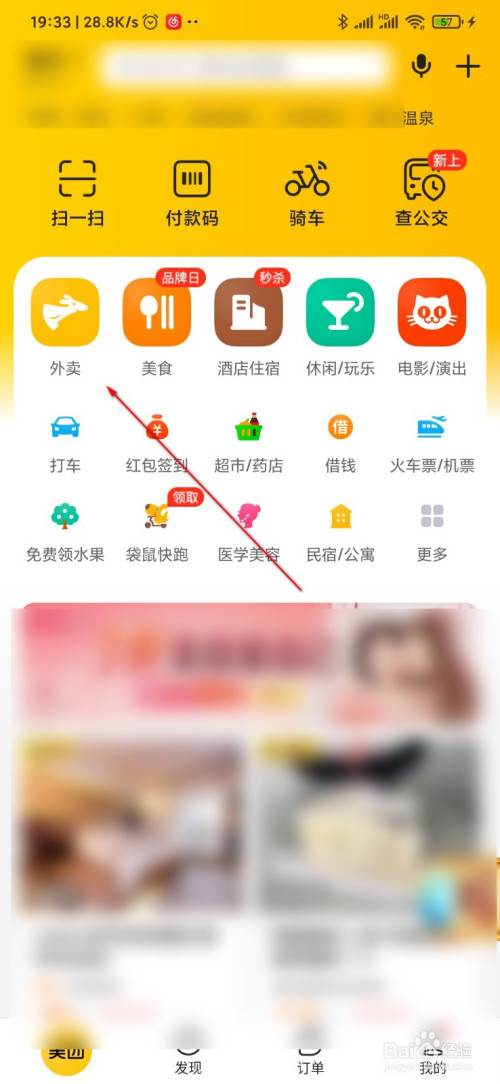 说说6美团会员红包在哪看。