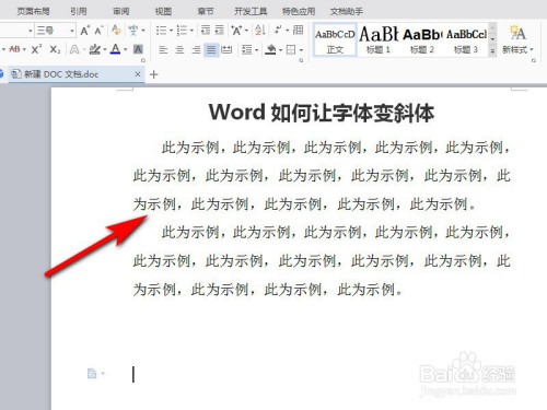 说说6word怎么让字体变斜体。