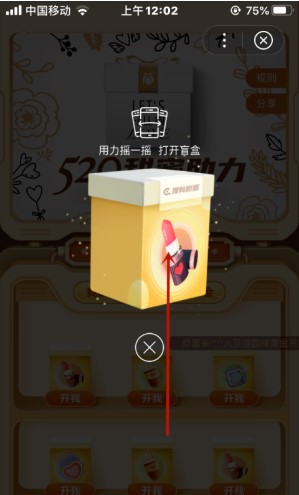 说说6520限时拆盲盒活动是什么。