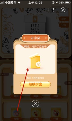 说说6520限时拆盲盒活动是什么。