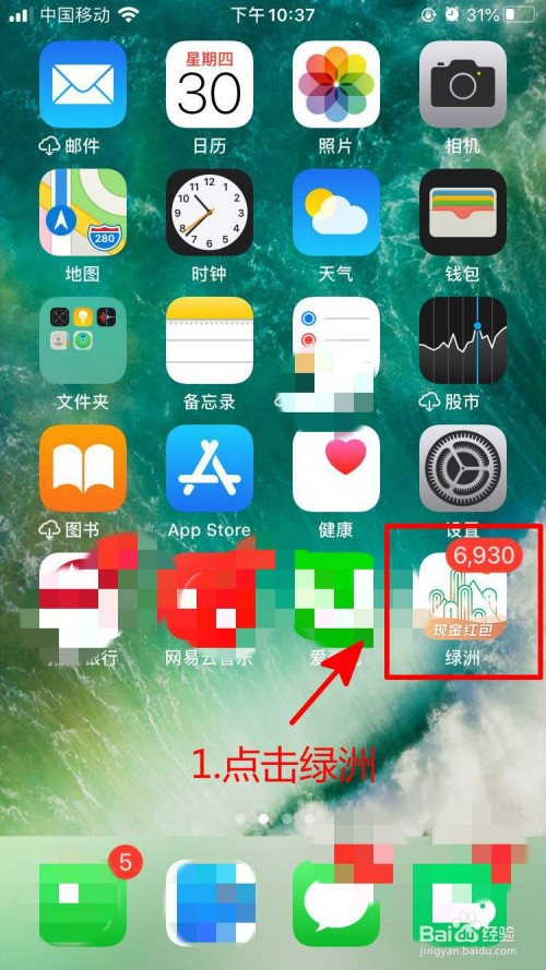 说说6绿洲黑名单在哪查看。