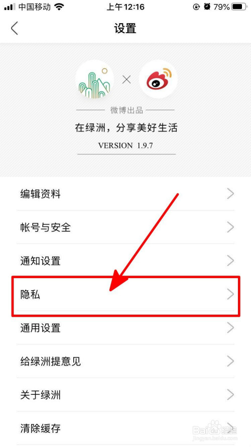 说说6绿洲黑名单在哪查看。