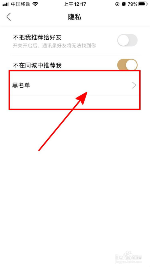 说说6绿洲黑名单在哪查看。