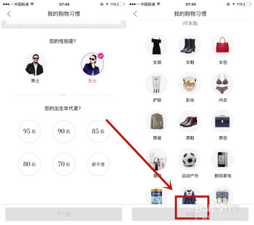 说说6唯品会在哪设置我的购物习惯。