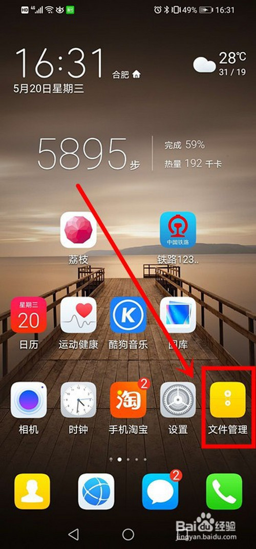 说说6荔枝APP下载的音频文件在哪里找到。