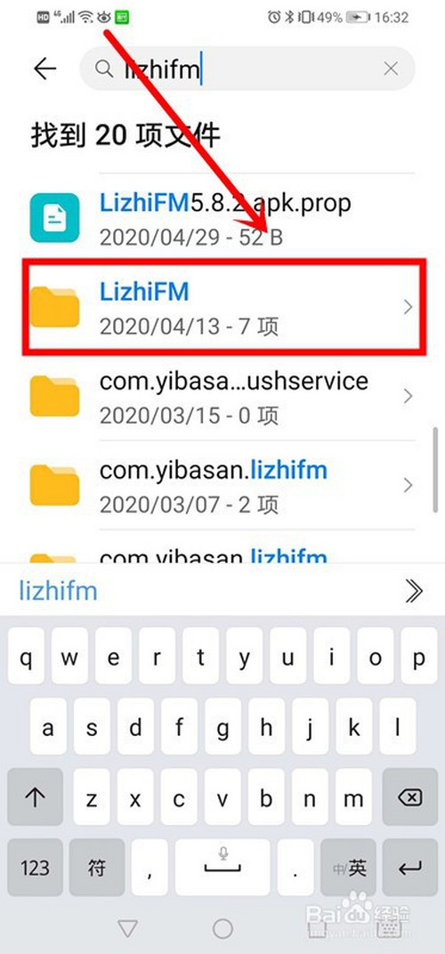 说说6荔枝APP下载的音频文件在哪里找到。