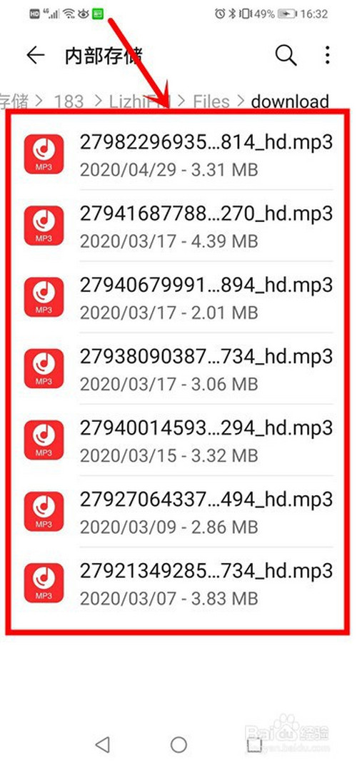 说说6荔枝APP下载的音频文件在哪里找到。
