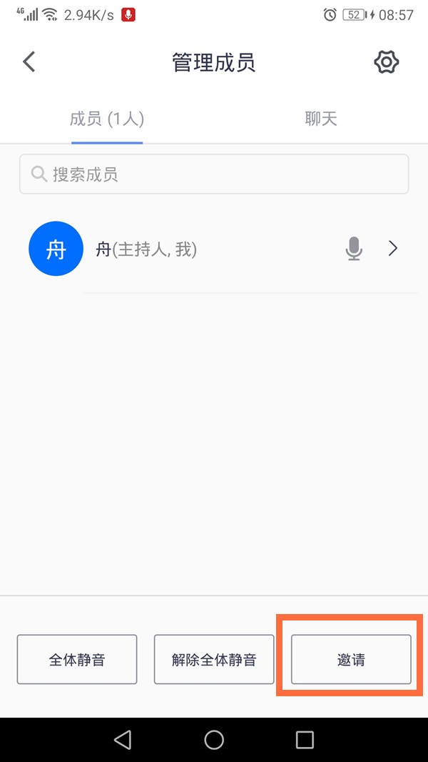 说说6腾讯会议如何生成二维码。