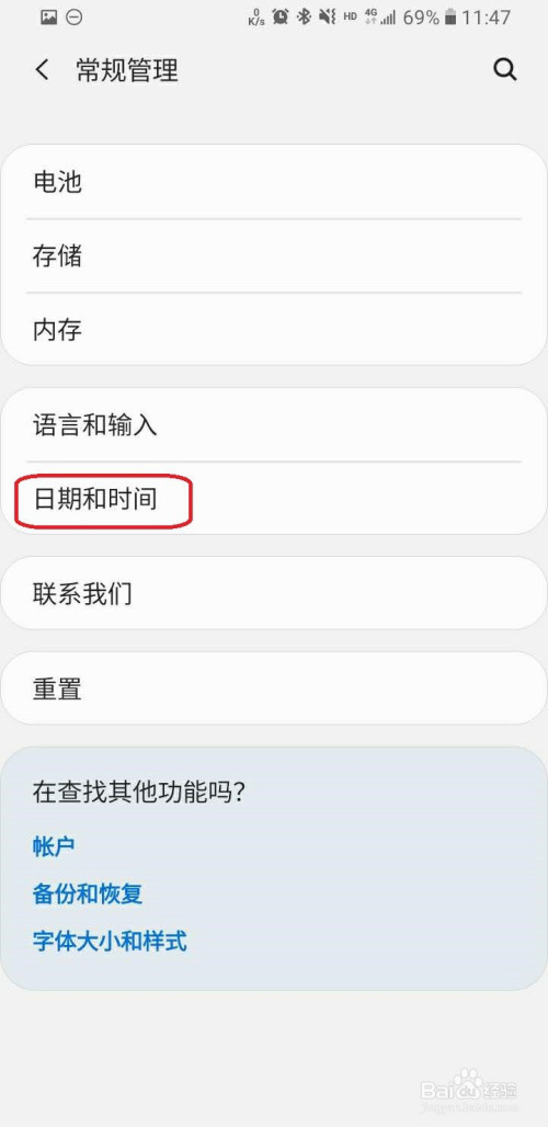 说说6三星手机为什么会出现崩溃、黑屏。